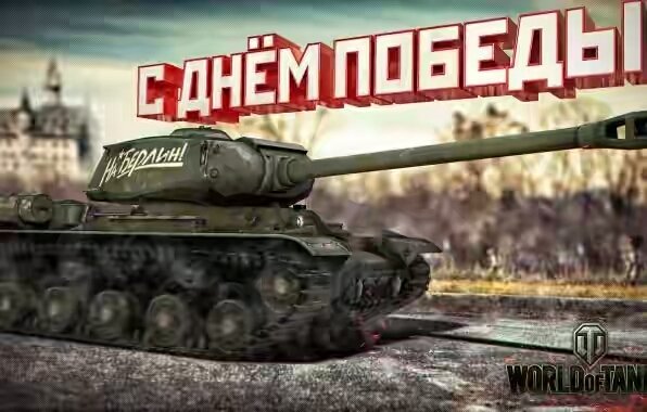 9 мая