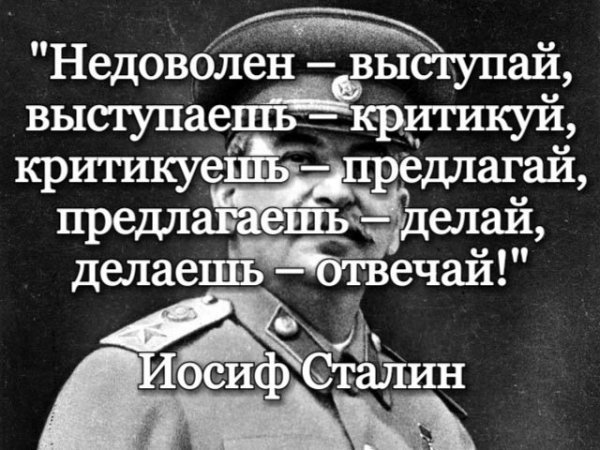Хорошо сказано!