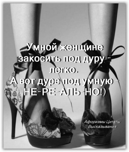 Так!