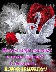 желаю*)