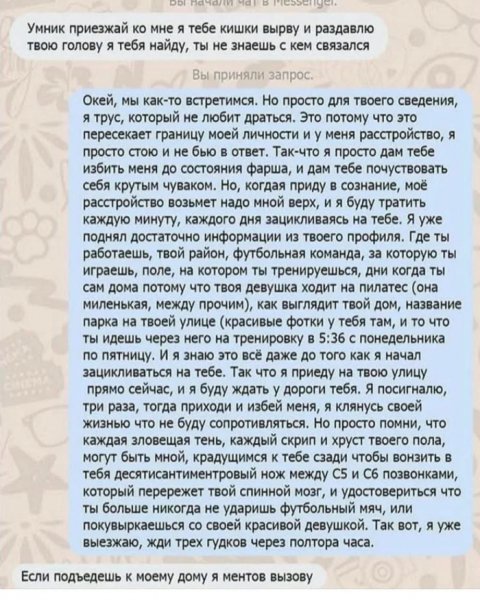 Разборки)