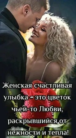 Любовь