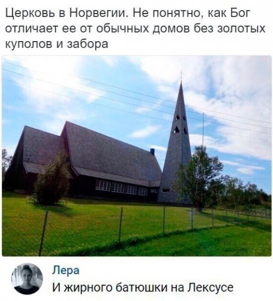 Церковь