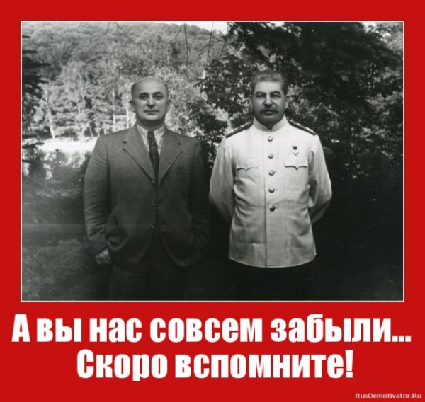 Скоро вспомните