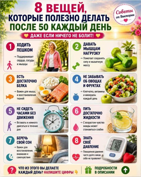 После 50 лет