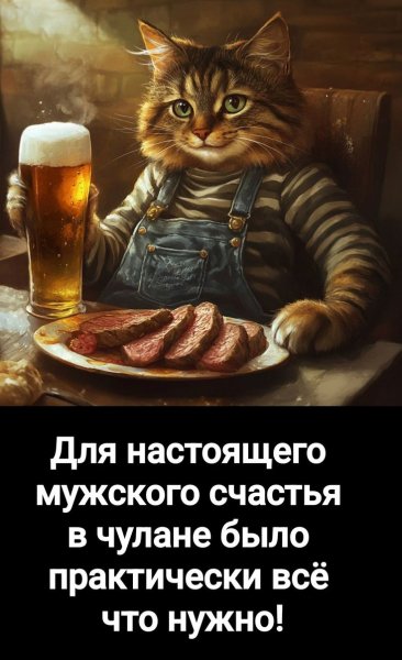 Так! ))