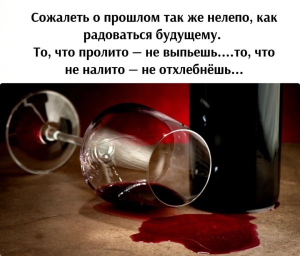 Верные слова!