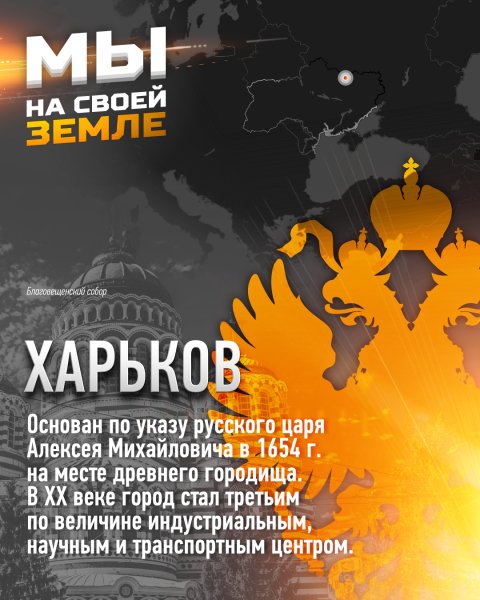 Харьков