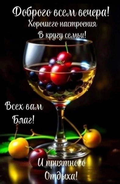 Друзья мои!