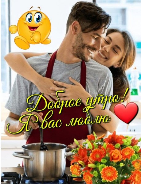 Любовь