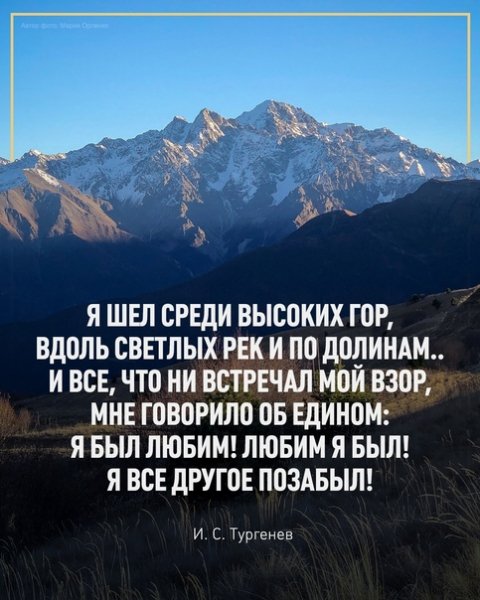 И. С. Тургенев