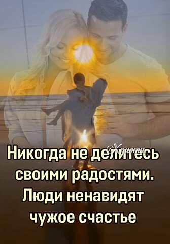 Любовь