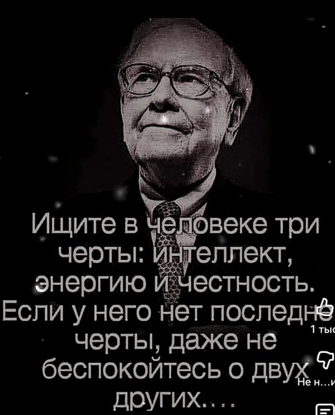 Честность