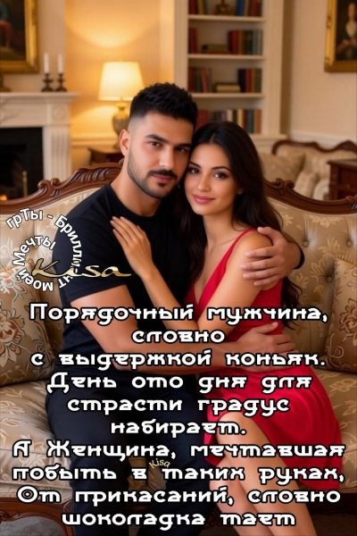 Любовь