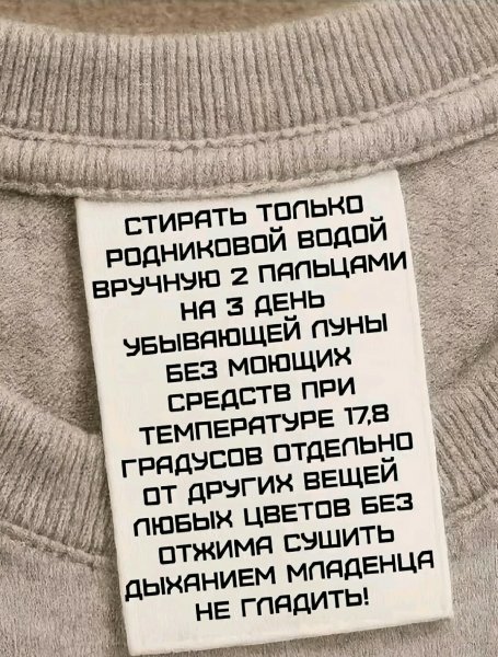 При появлении пятна сбрызни святой водой и исповедуйся )