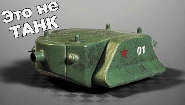Проект советского Шагающего ДОТ-а