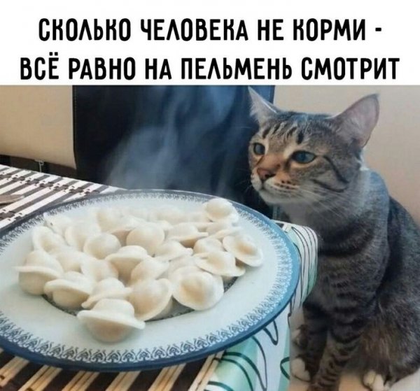 Да! )
