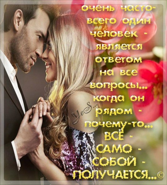 Любовь