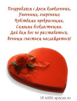 валентинки