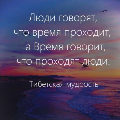 Тибетская мудрость