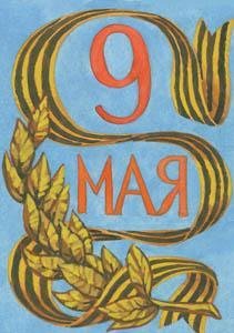победа (37)