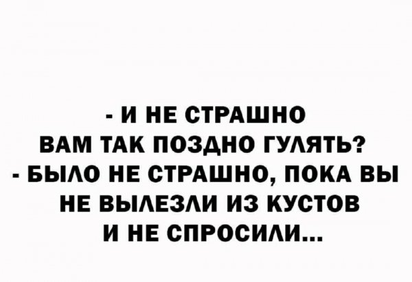 Маньяк )