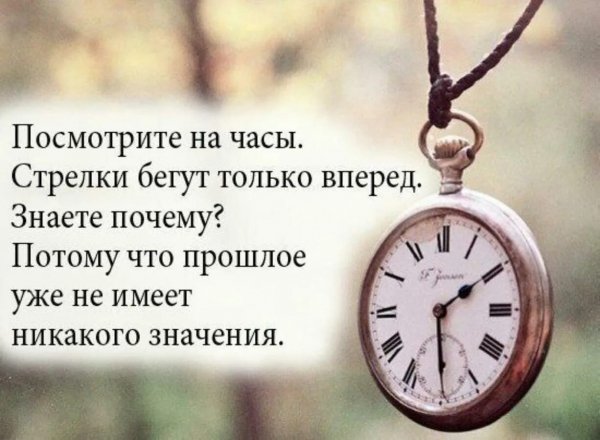 Никакого значения