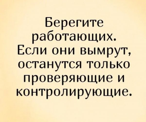 Берегите