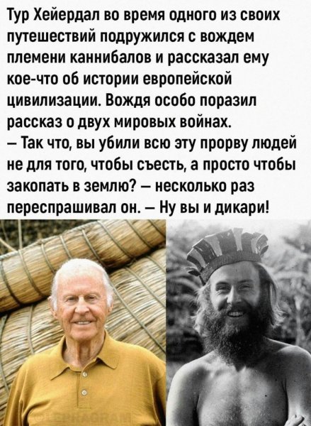 Дикари