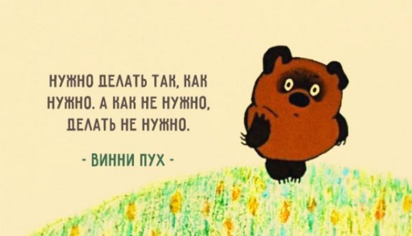 Винни Пух