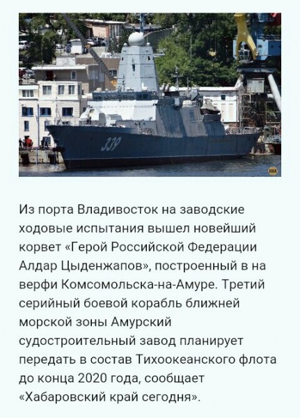 В добрый путь,339 ый..