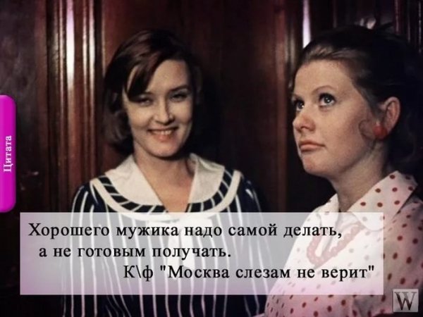 Moskva slezam ne verit