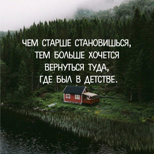 Так и есть!