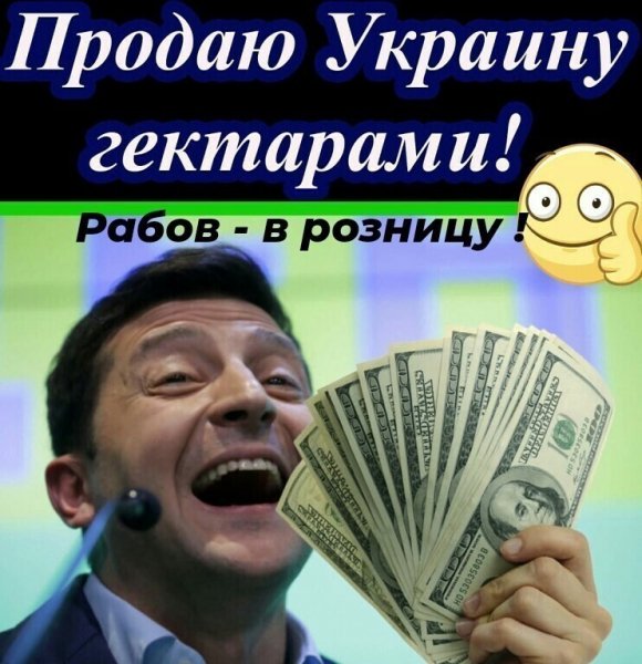 ЗЕЛЕНАЯ ЧУМА