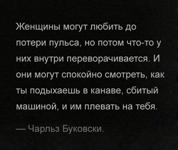 Чарльз Буковски