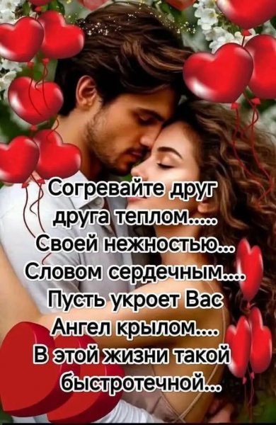 Любовь