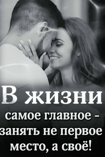 Любовь