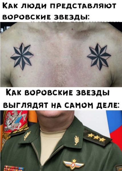 звезды