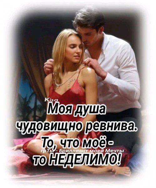 Любовь