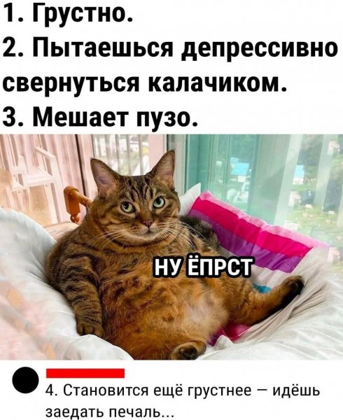 Ну ёпрст