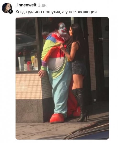 Эволюция )