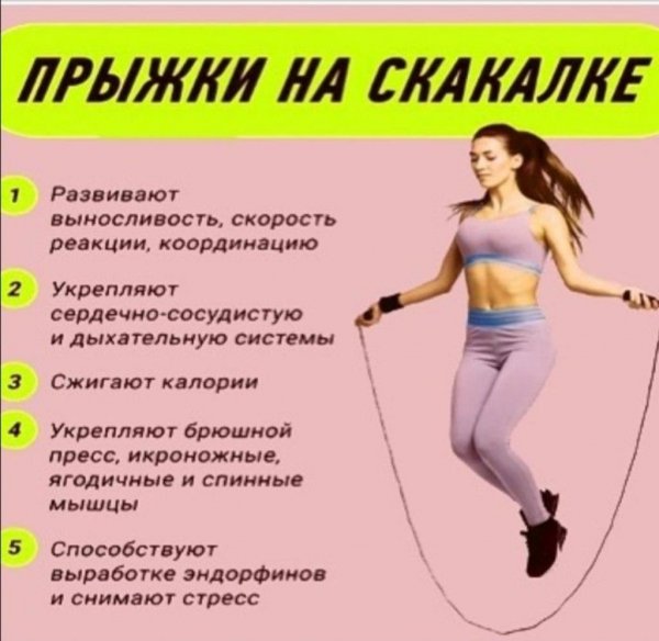 Для нашего здоровья
