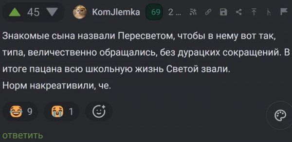 Света)