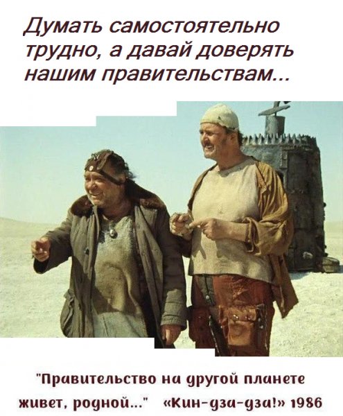 Кин-дза-дза
