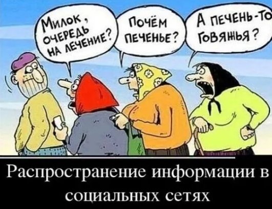 Инфа)