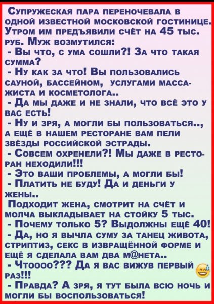 анекдот)))