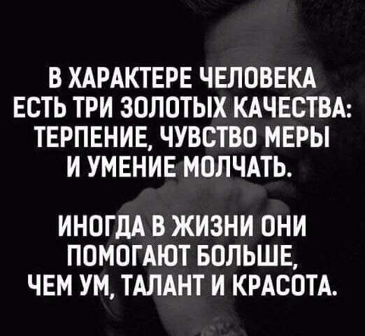 Верные слова!