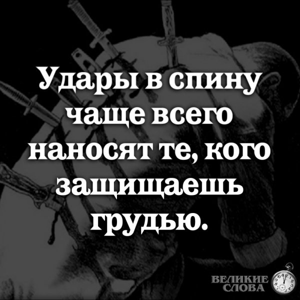 Так!