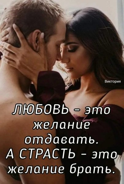 Любовь