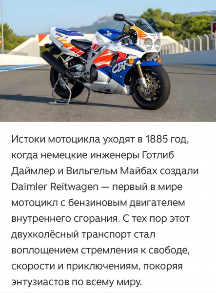 Honda FireBlade